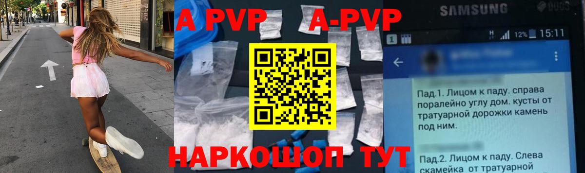 Alpha PVP  APVP Соль  A-PVP СК КРИС  A PVP крисы CK  Вход с VPN  Алушта 