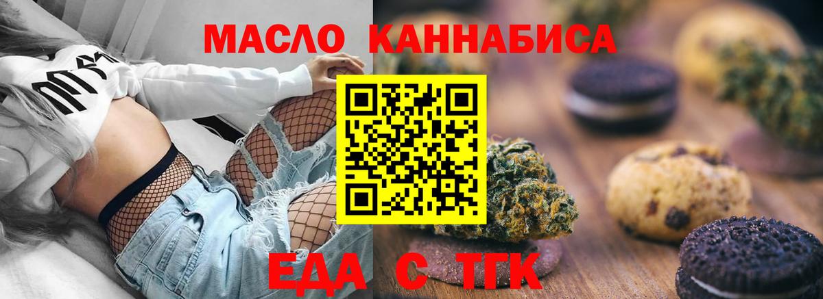 Cannafood конопля  Вход с VPN  Алушта 