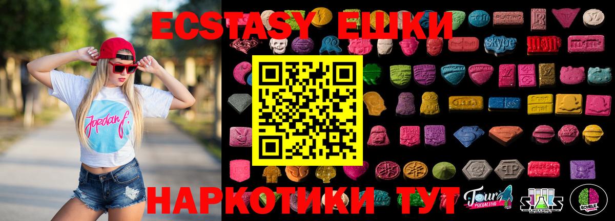 ЭКСТАЗИ 300 mg Алушта