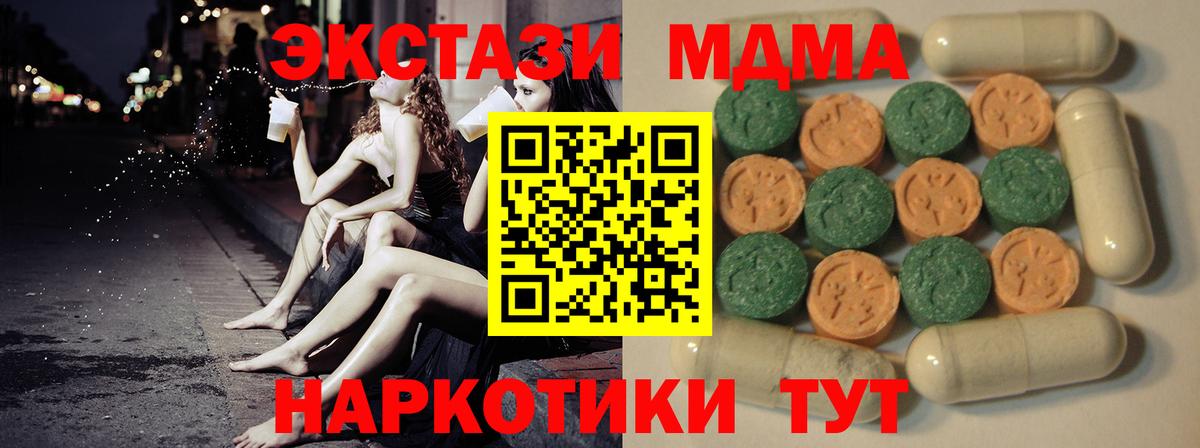 Алушта  ЭКСТАЗИ  Вход с VPN  где продают наркотики  hydra онион  ЭКСТАЗИ 280мг  Экстази 99% 