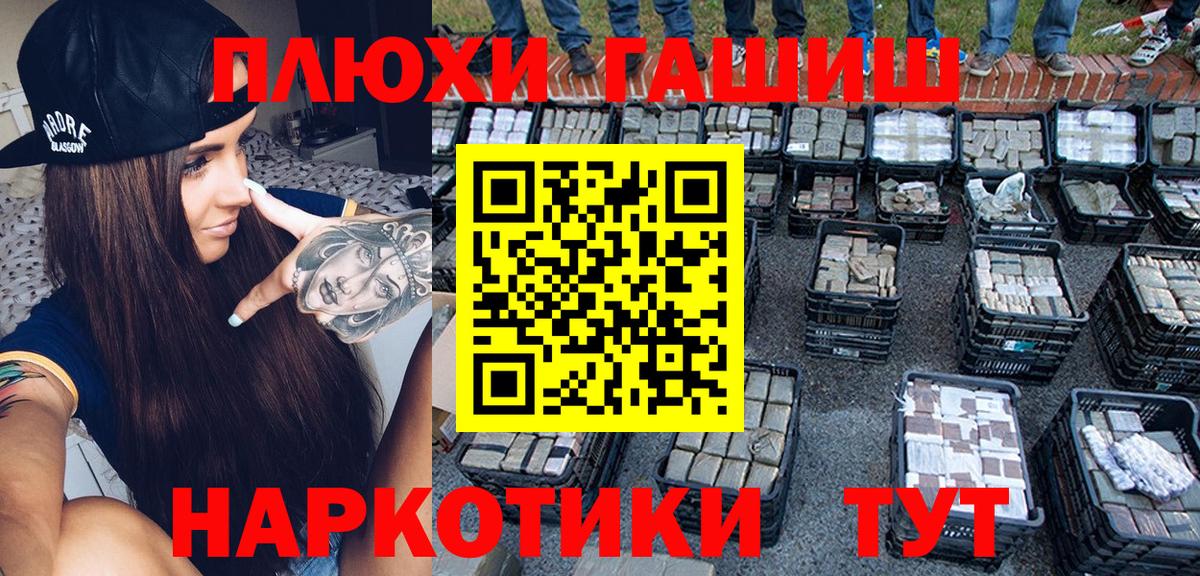 Гашиш убойный Алушта
