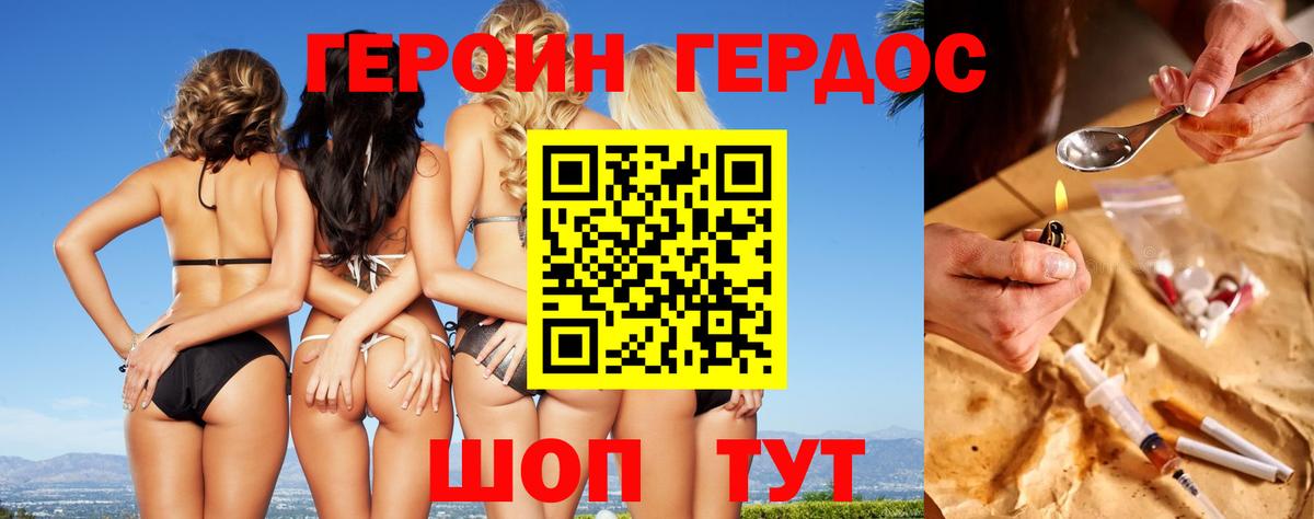 Героин Афган Алушта