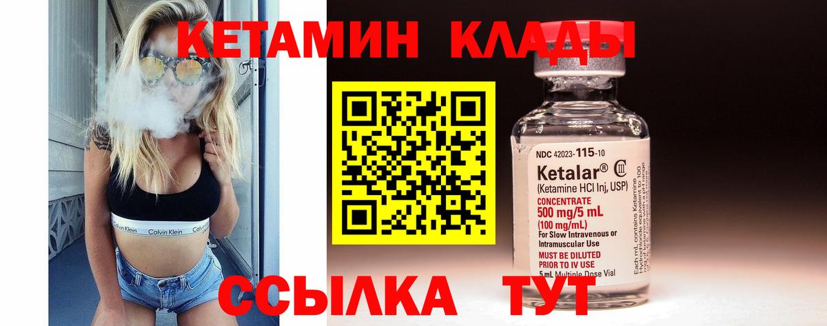 мега зеркало  Вход с VPN  Алушта  Кетамин ketamine  Кетамин ketamine 