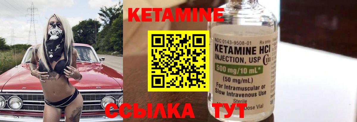КЕТАМИН ketamine Алушта