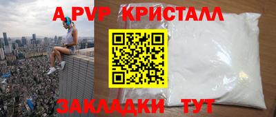 альфа пвп Шелехов