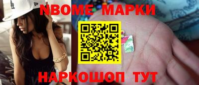 альфа пвп Шелехов