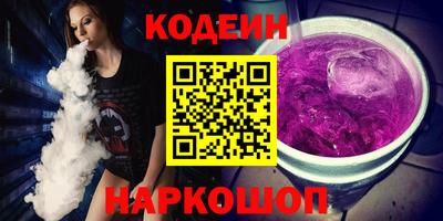 альфа пвп Шелехов