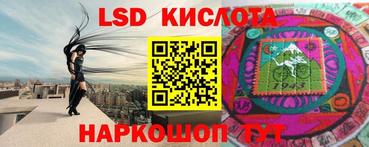 LSD-25 экстази кислота  ЛСД экстази кислота  ЛСД экстази  Алушта  Вход с VPN 
