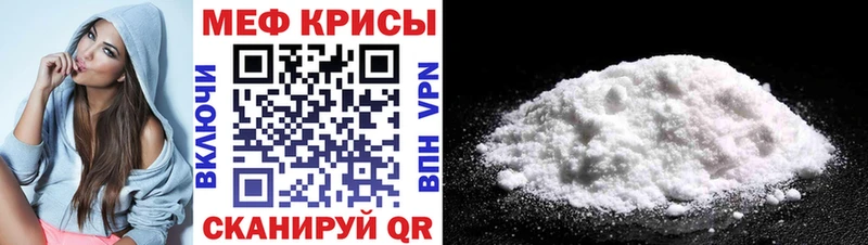 МЕФ кристаллы  Алушта 