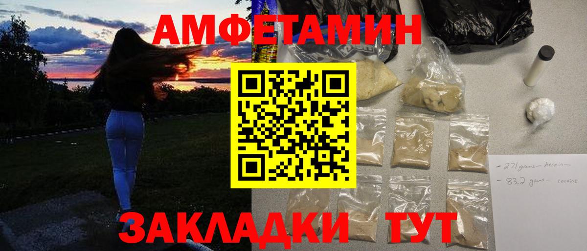 МЕТАМФЕТАМИН  Метамфетамин витя  Вход с VPN  Алушта 