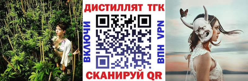 Дистиллят ТГК жижа где найти Алушта