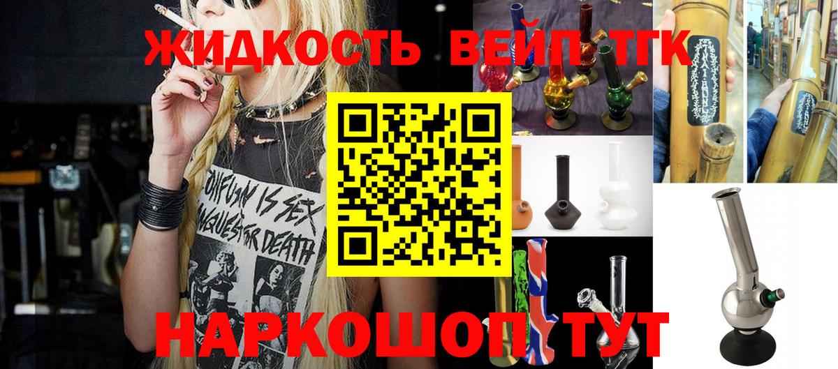 Дистиллят ТГК THC oil Алушта